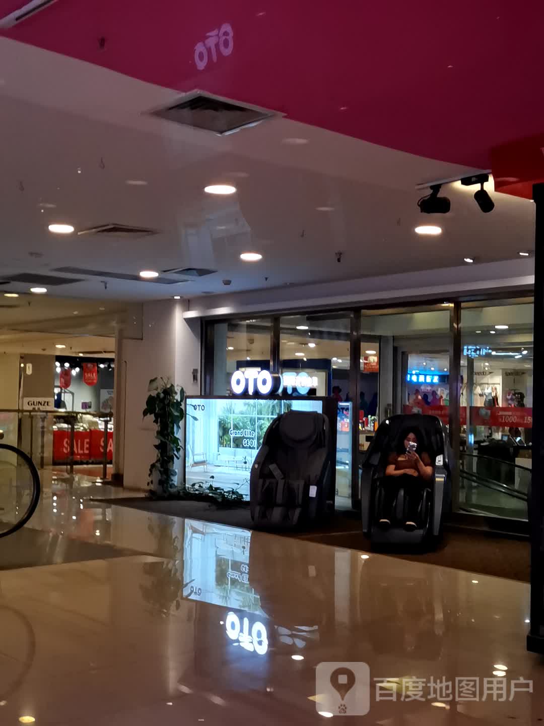 OTO(北城天街购物广场店)