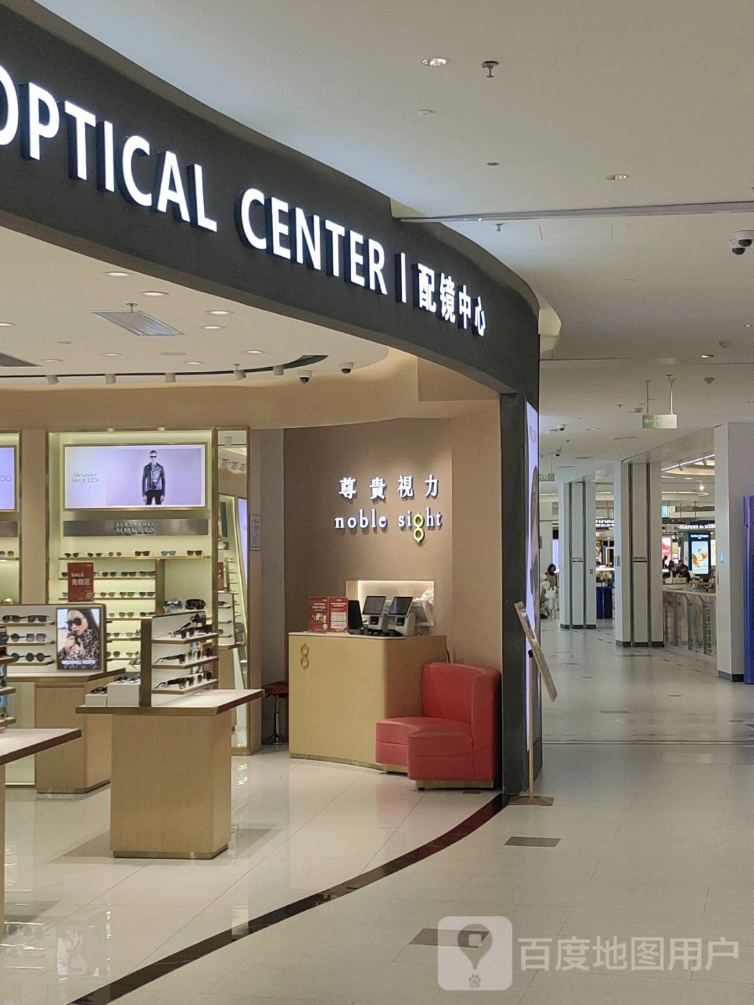 OPTICAL CENTER配镜中心(王府井国际免税港店)