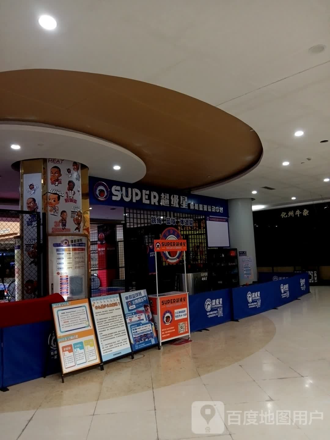 化州牛杂(京源城店)
