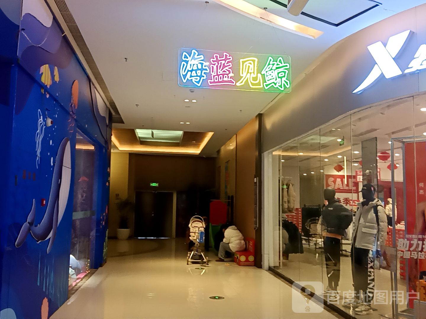 海蓝见鲸(金鹏玖玖广场店)