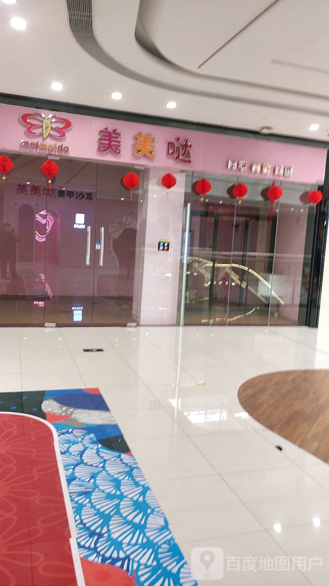 莉芝·森林美家美睫沙龙(方直FUN STAR天地店)