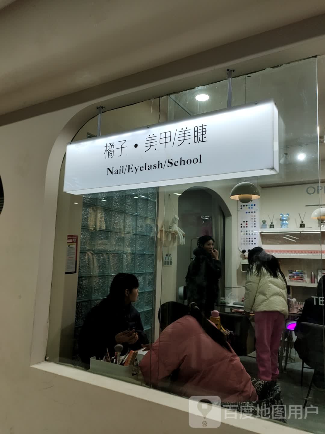 橘子·美甲美睫(蓝天国际商贸城店)