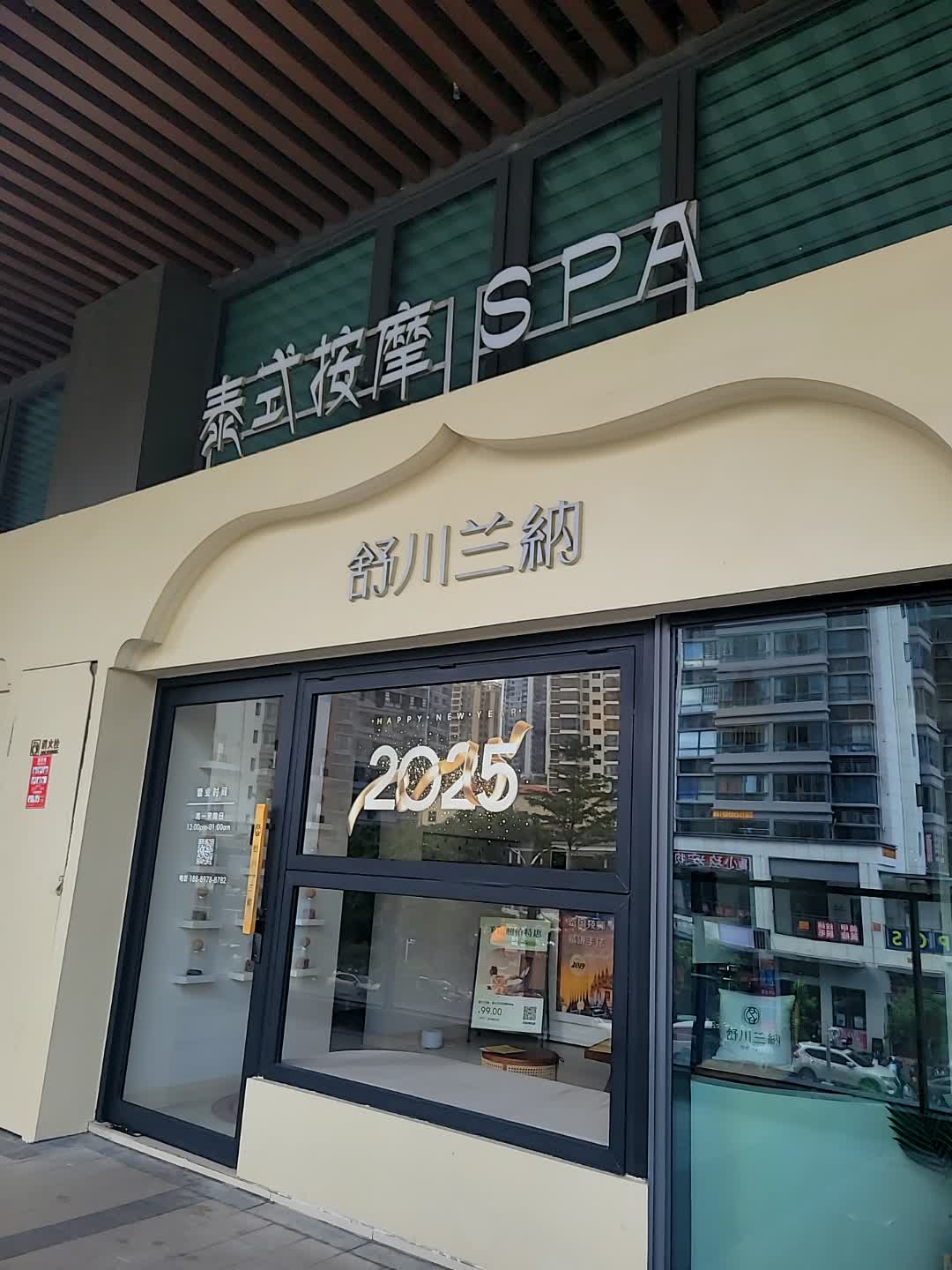 泰工按摩SPA(龙湖海南海口天街店)