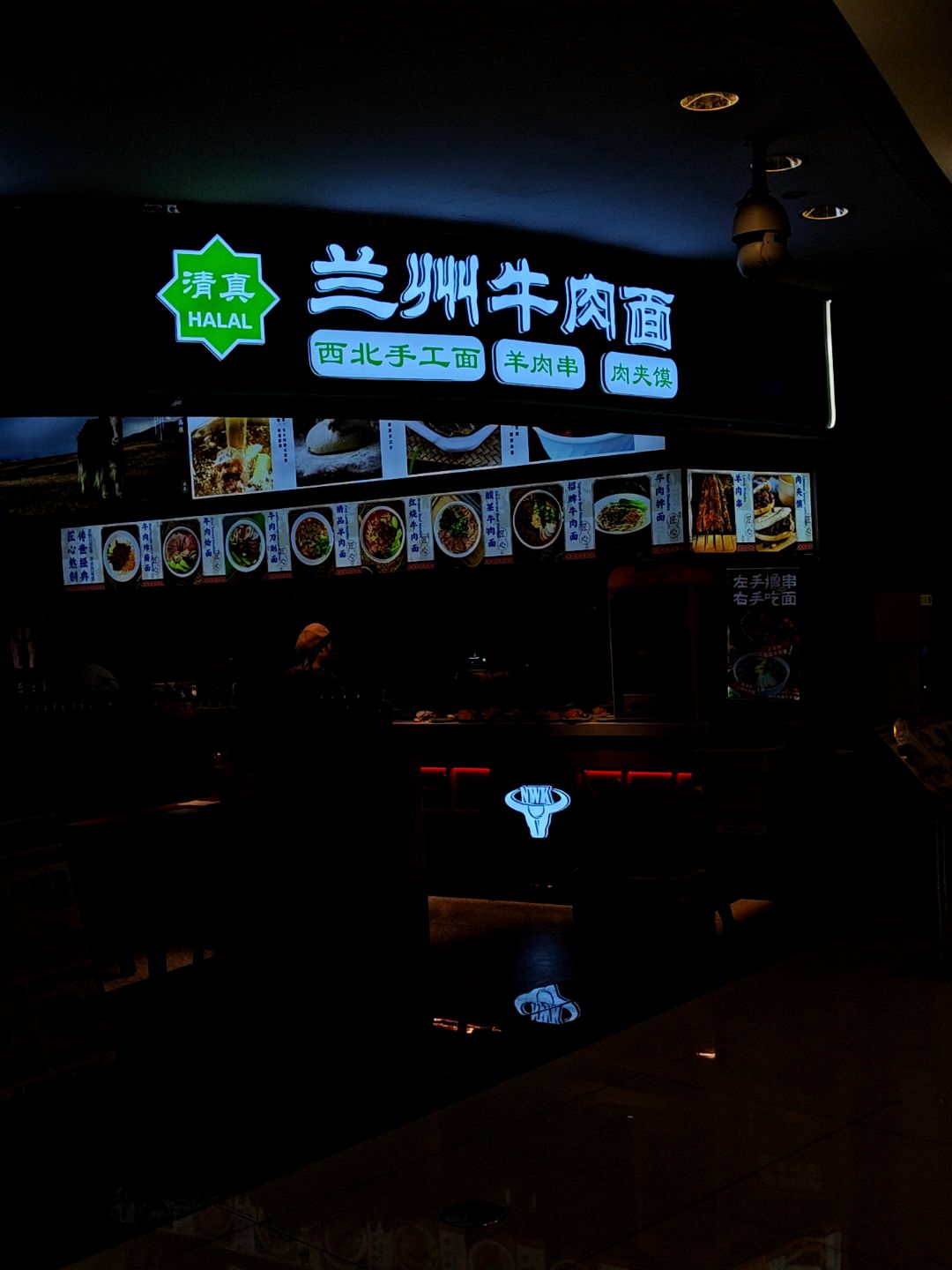 兰州牛肉面(罗宾森广场店)