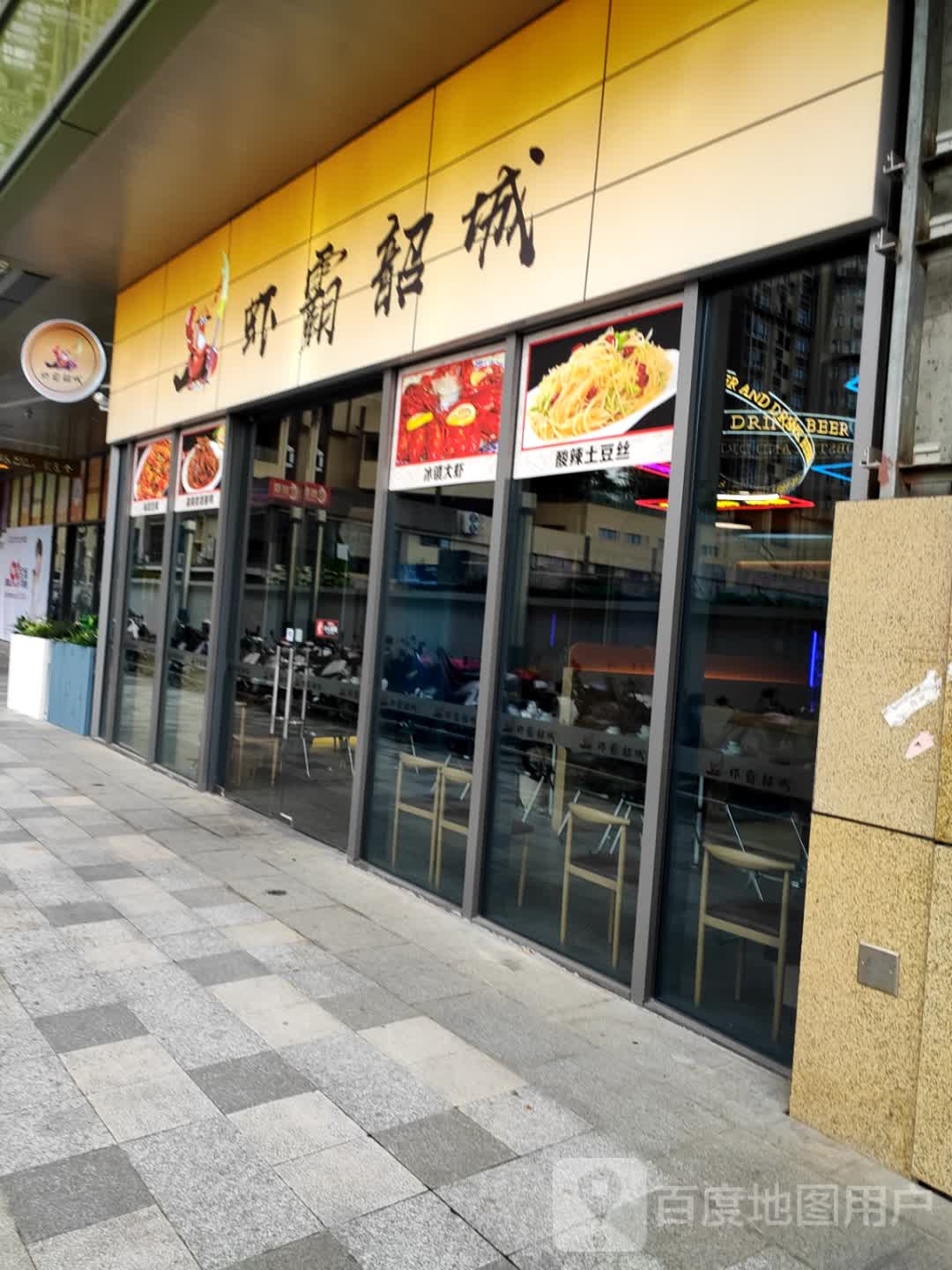 韶藉虾葺城霸僮