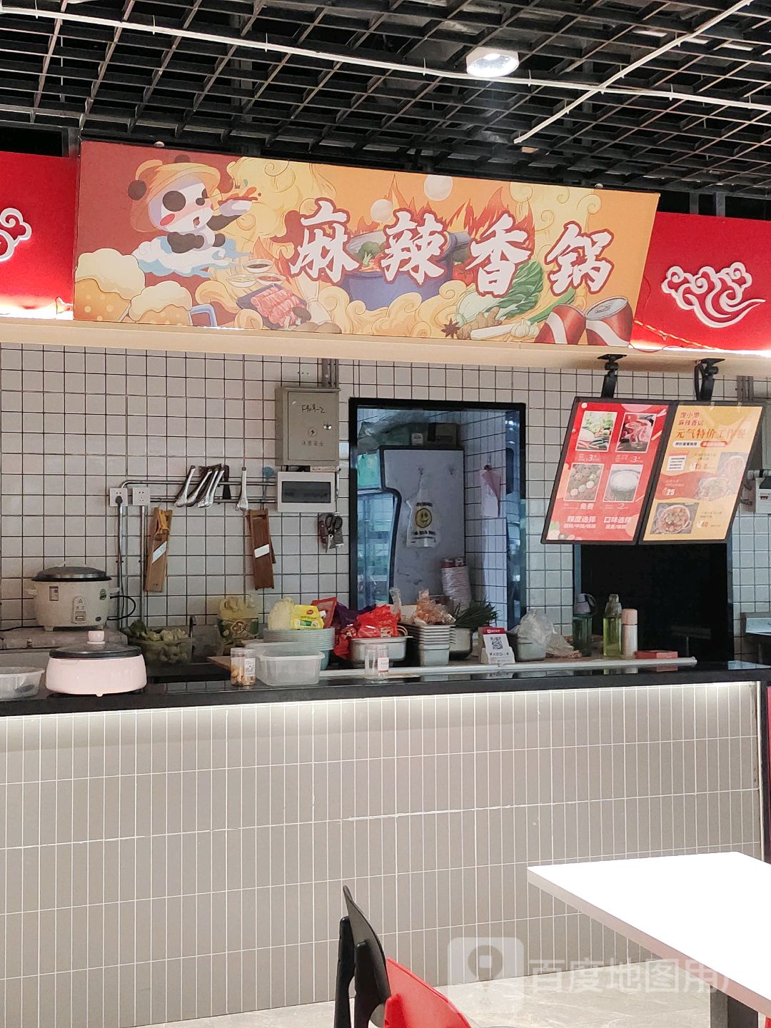 麻辣想锅(康龙国际广场店)