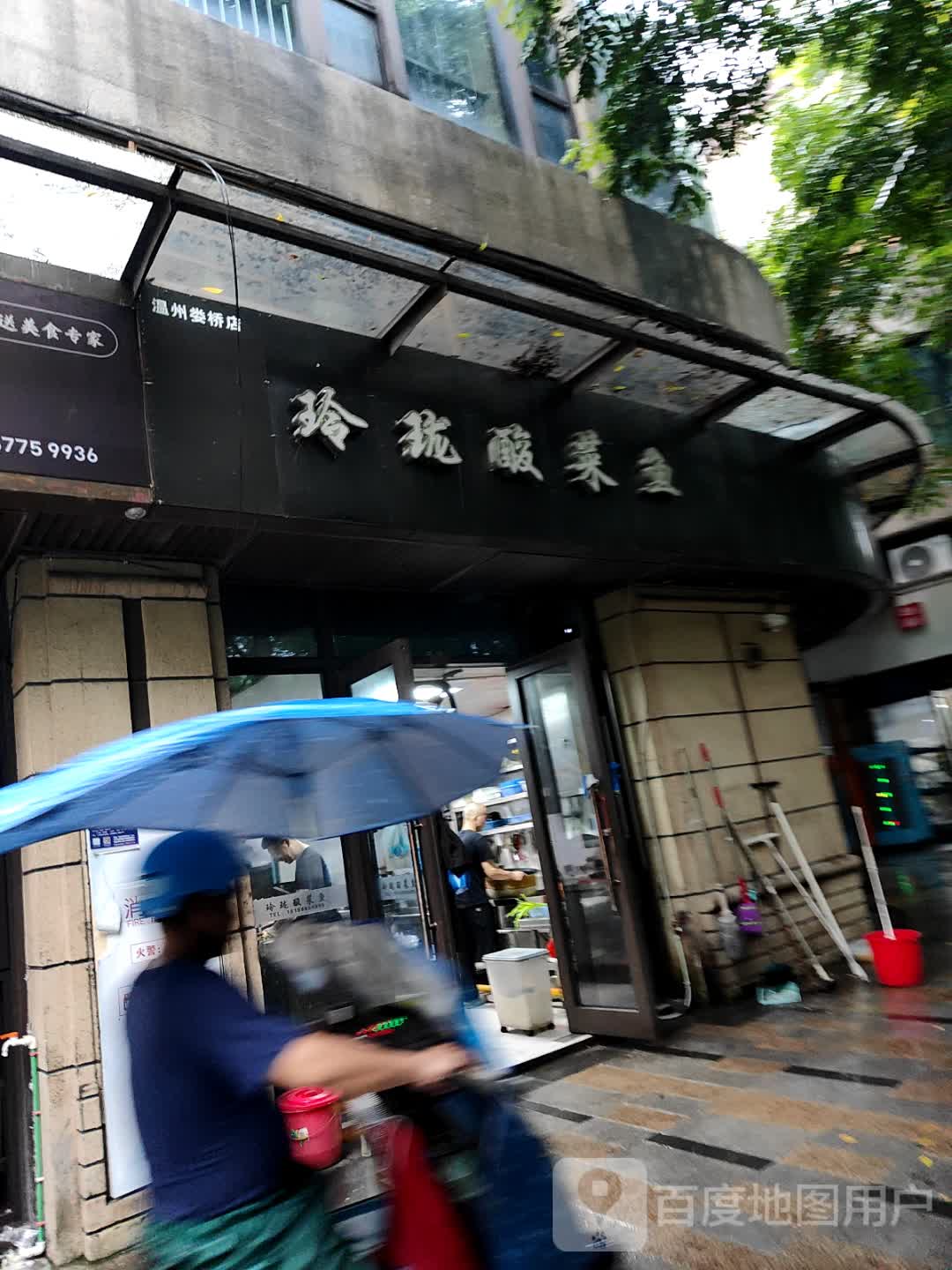 玲珑酸菜鱼(亿象城店)