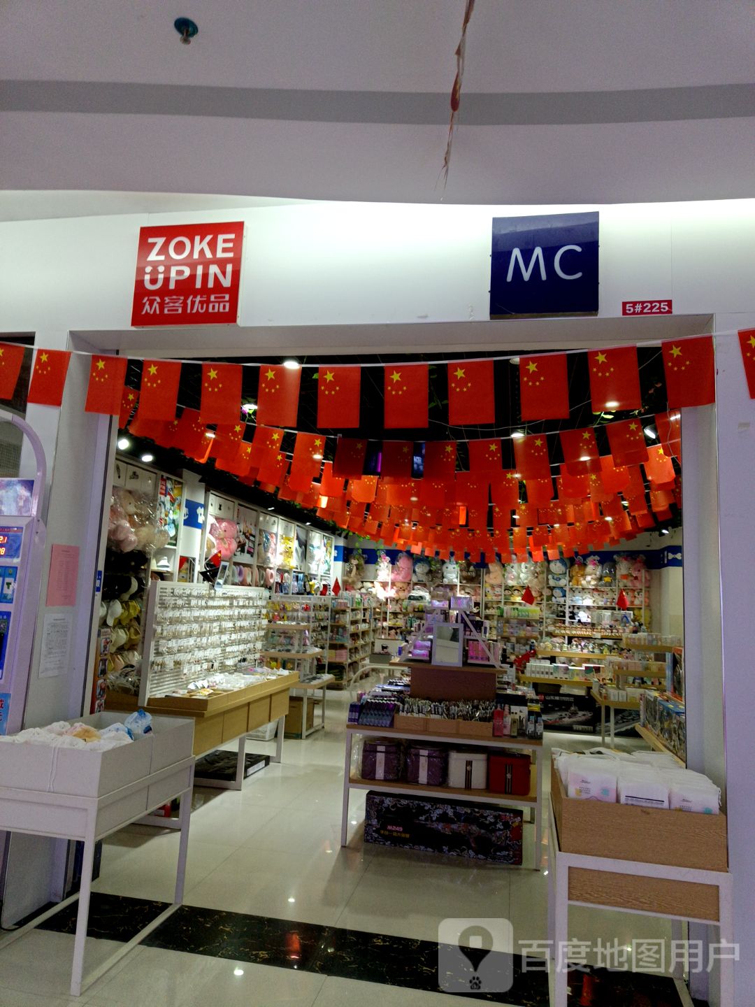 众客优连品(汇金商业城店)
