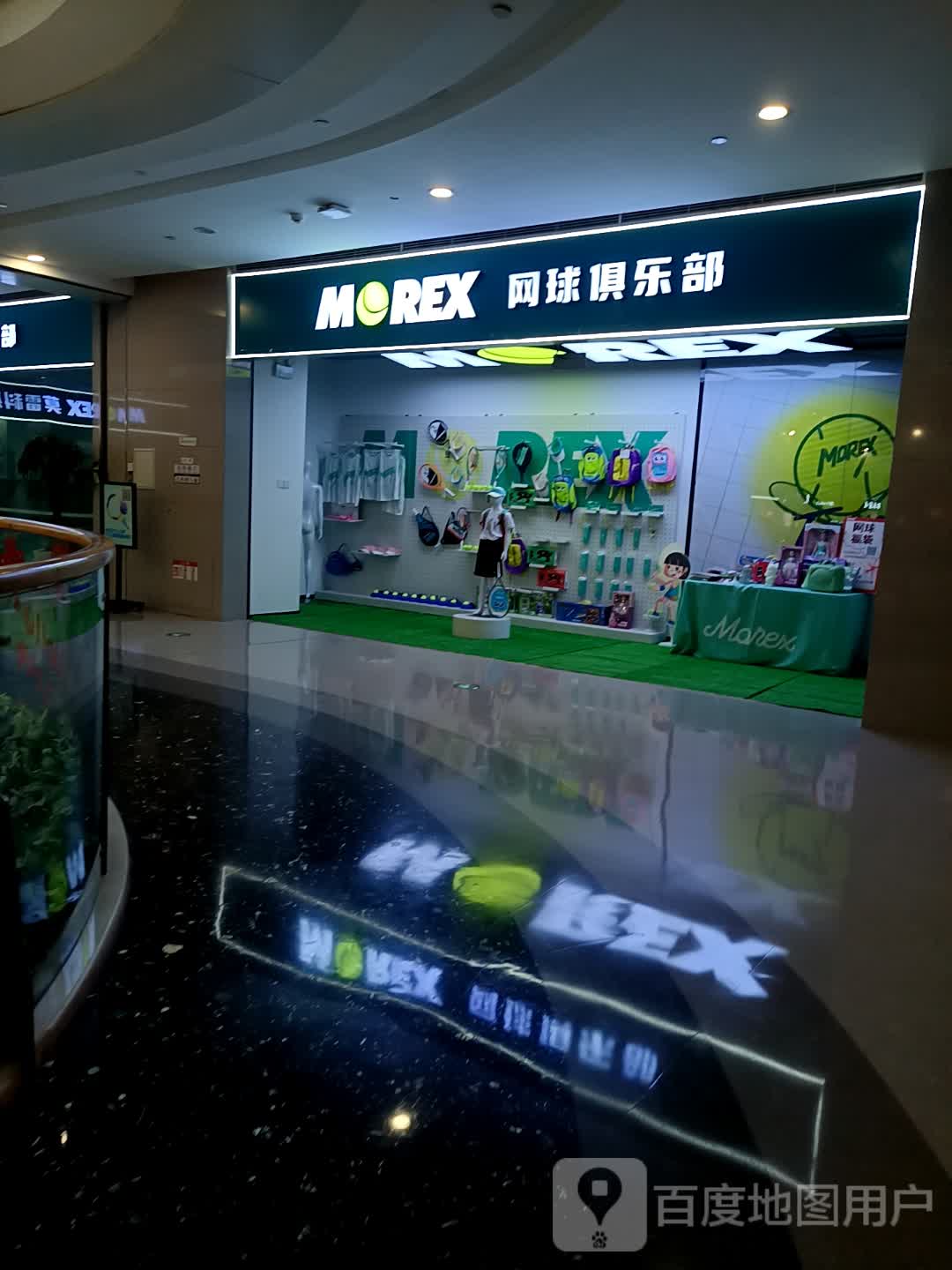 MOREX网球俱乐部(合肥漫乐城购物中心店)