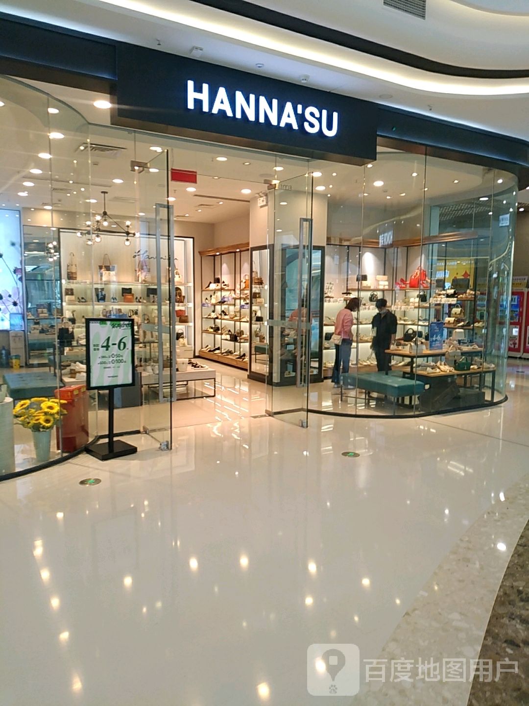 HANNASU(揭阳榕城万达广场店)