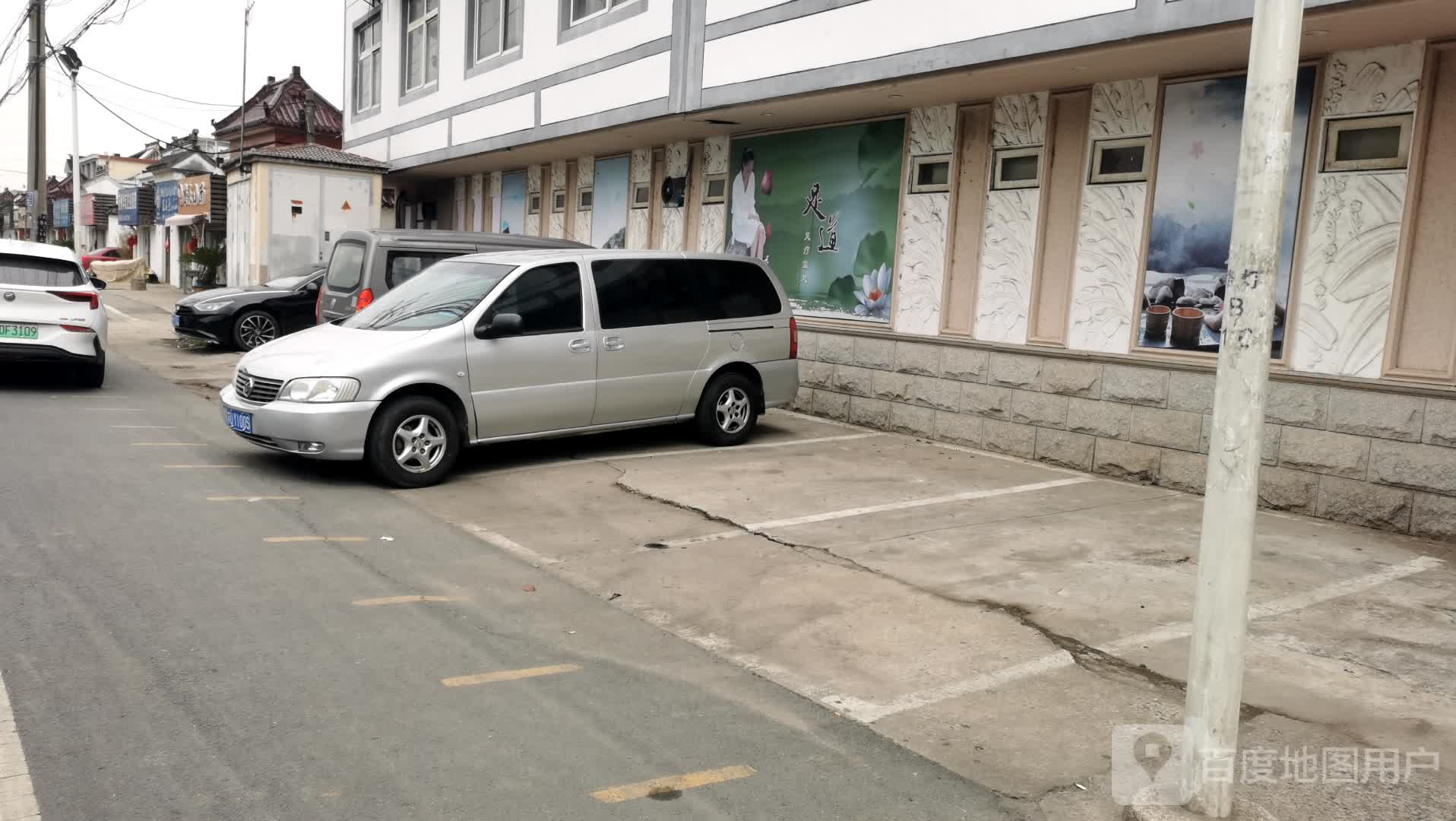 陟袼池蔸瑶温泉会所