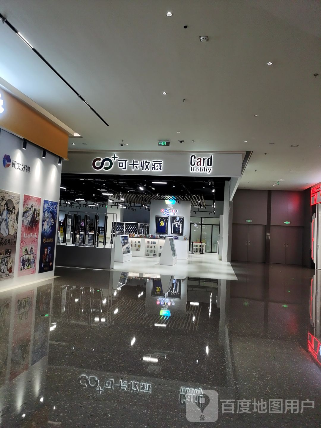 可卡收藏(徐汇万科广场店)
