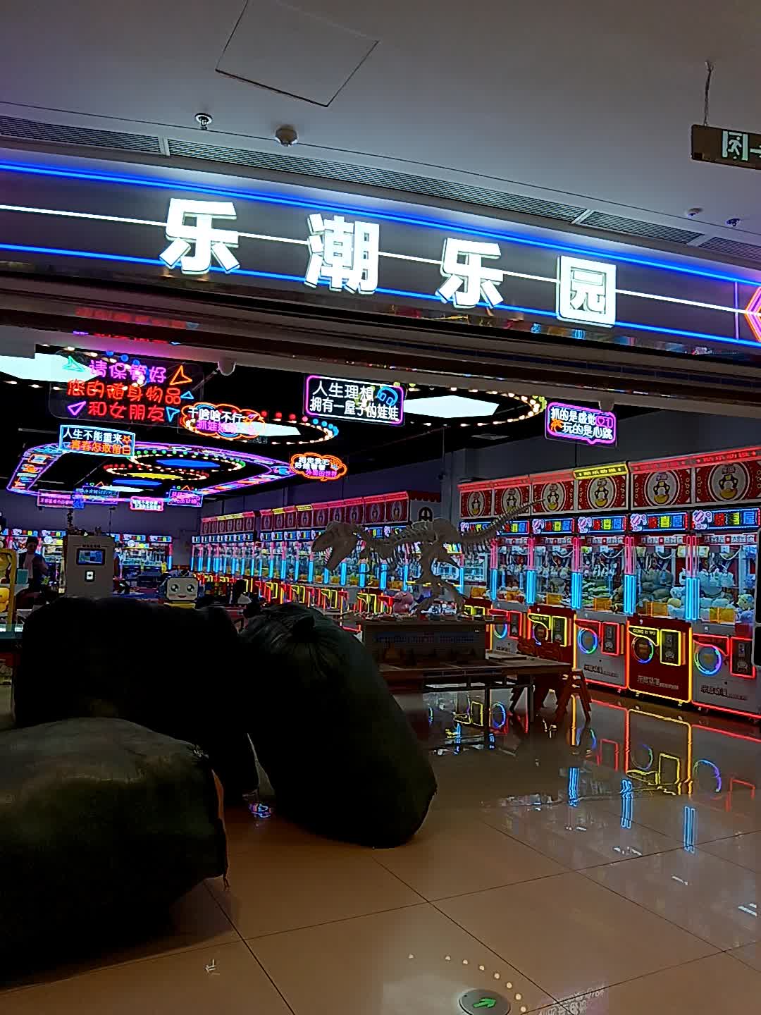 乐潮乐园(吾悦广场云浮店)