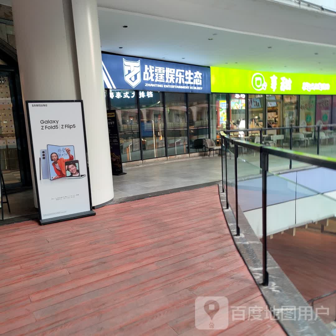 战霆娱乐生态(兴义梦乐城店)