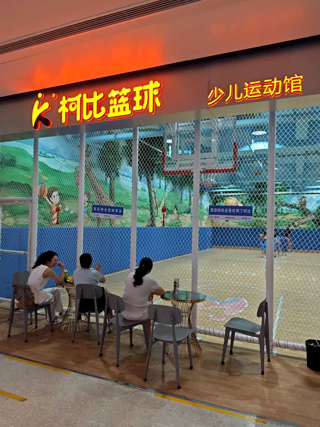 柯比篮球少儿运动馆(益田假日天地龙华店)