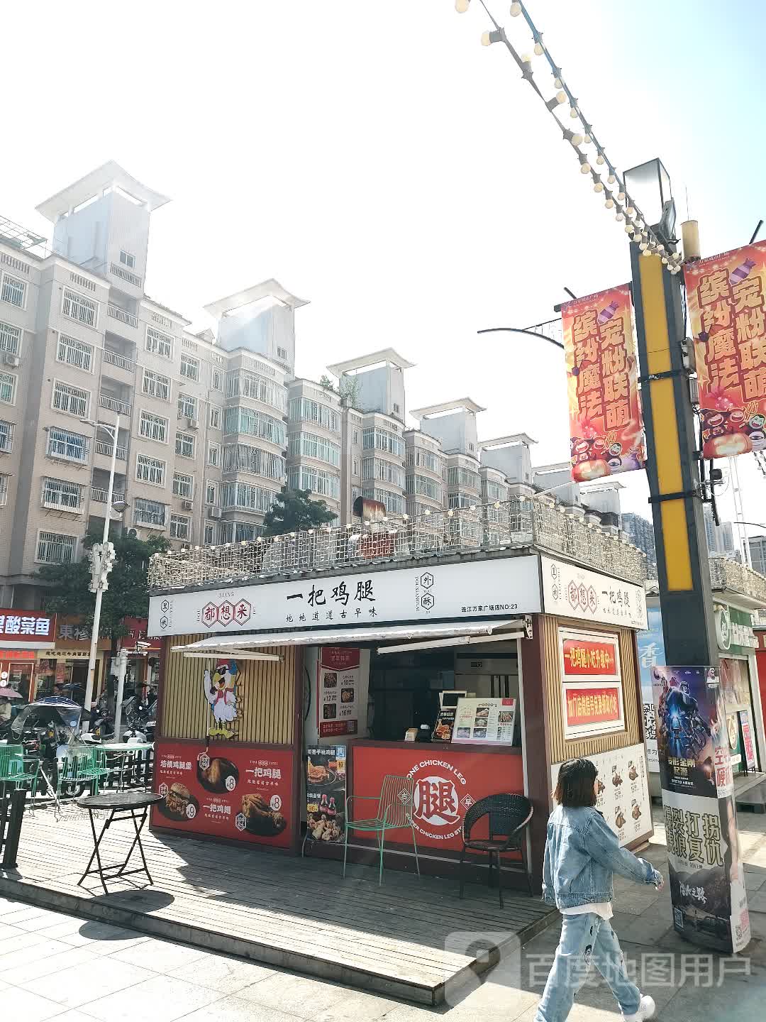 曹餐谋酸菜鱼(连江万家广场店)