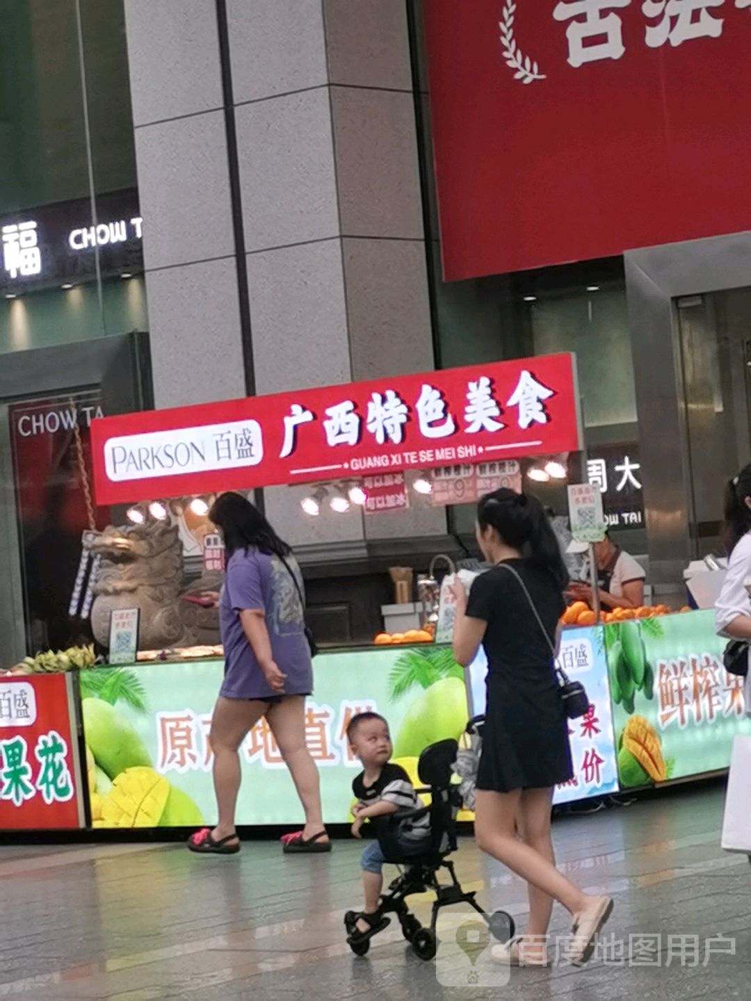 南宁酸嘢