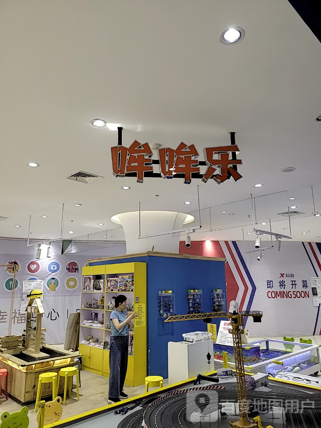 哞哞乐(安庆八佰伴店)