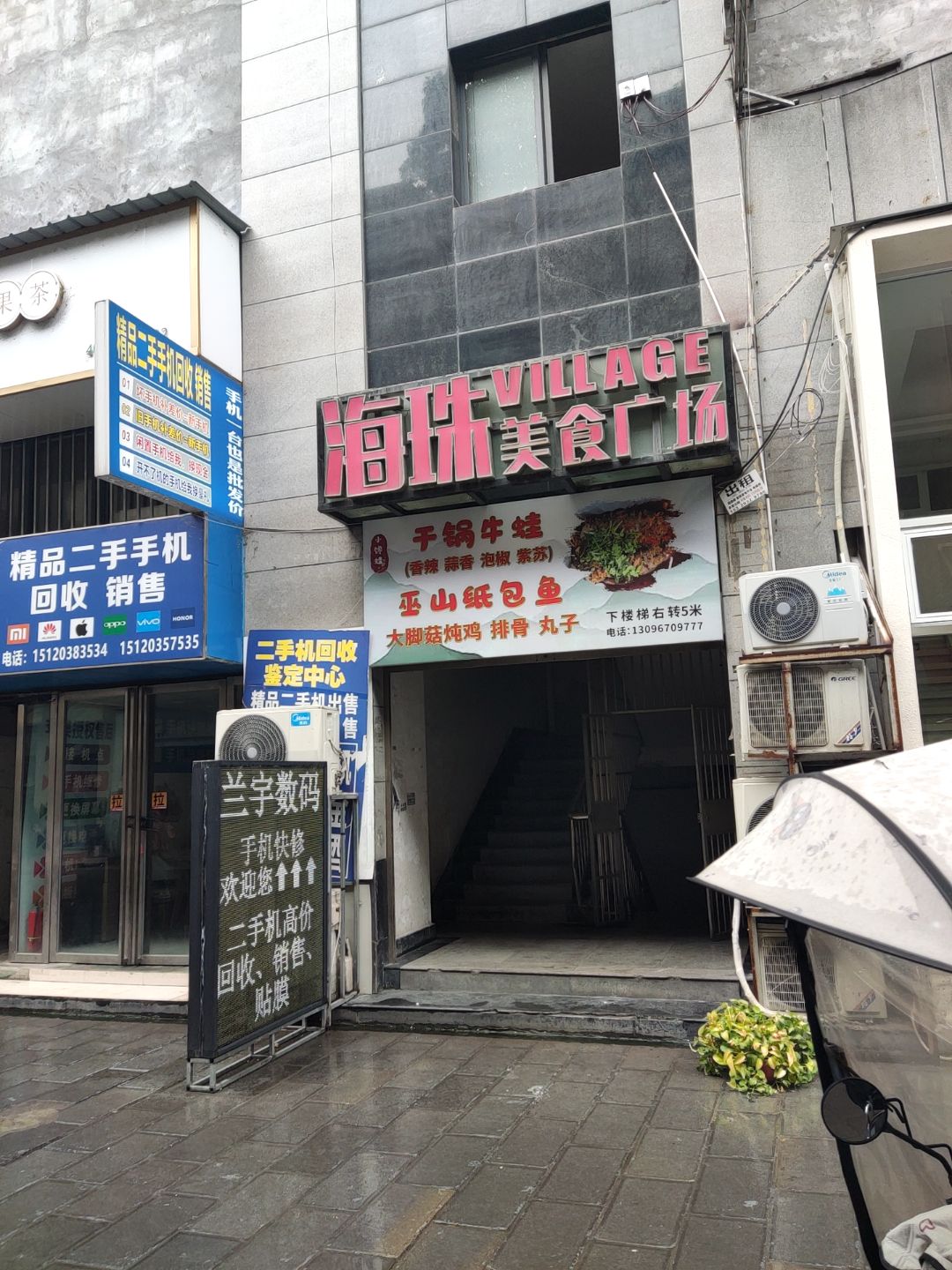 精品二手手机回收销售