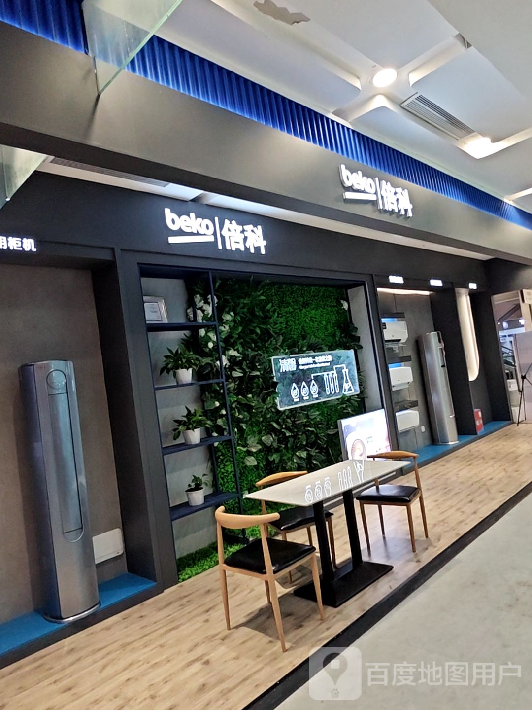 倍科(万达广场东莞东城店)