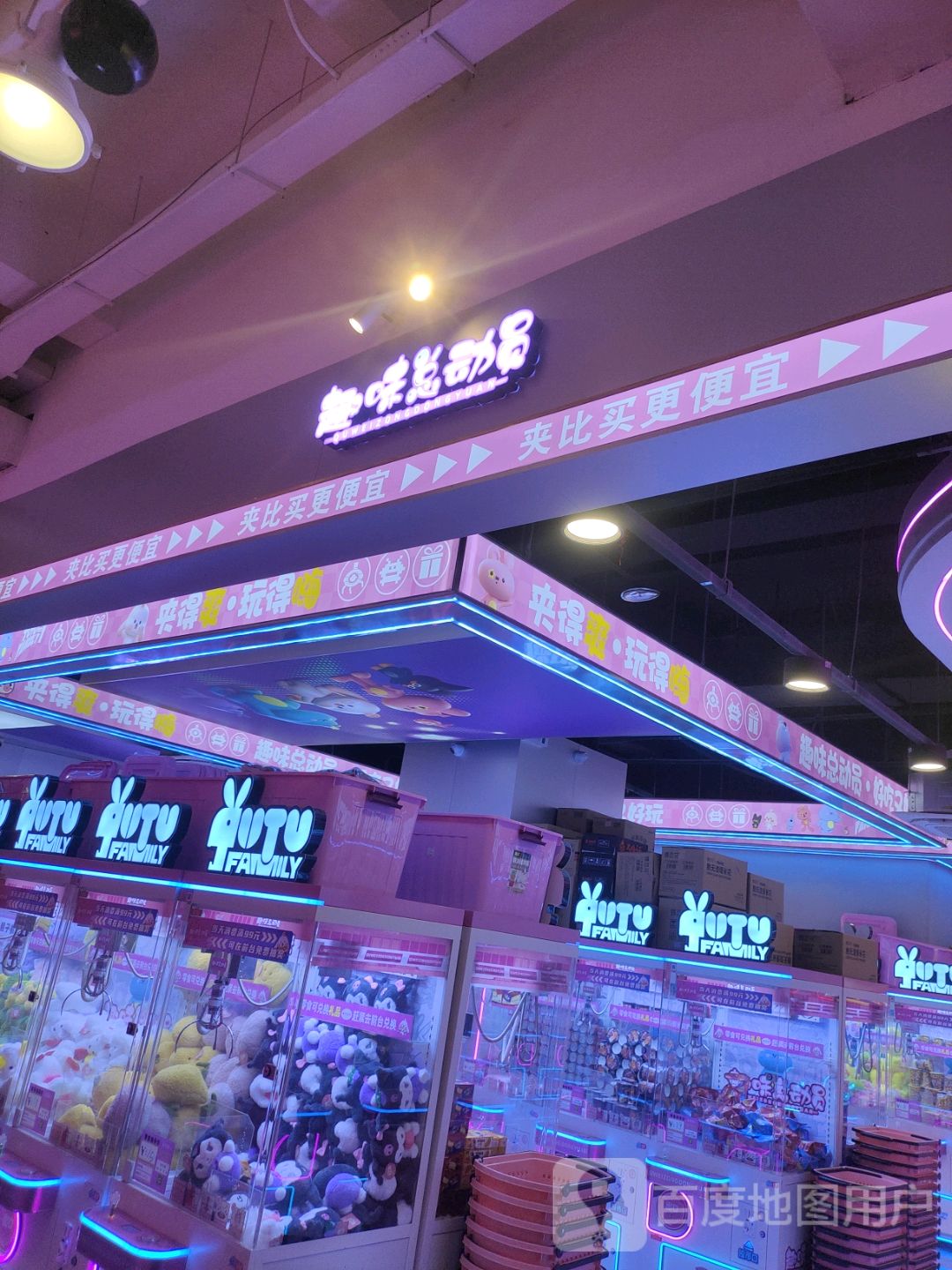 趣味总动员(友谊阳光城6A楼店)