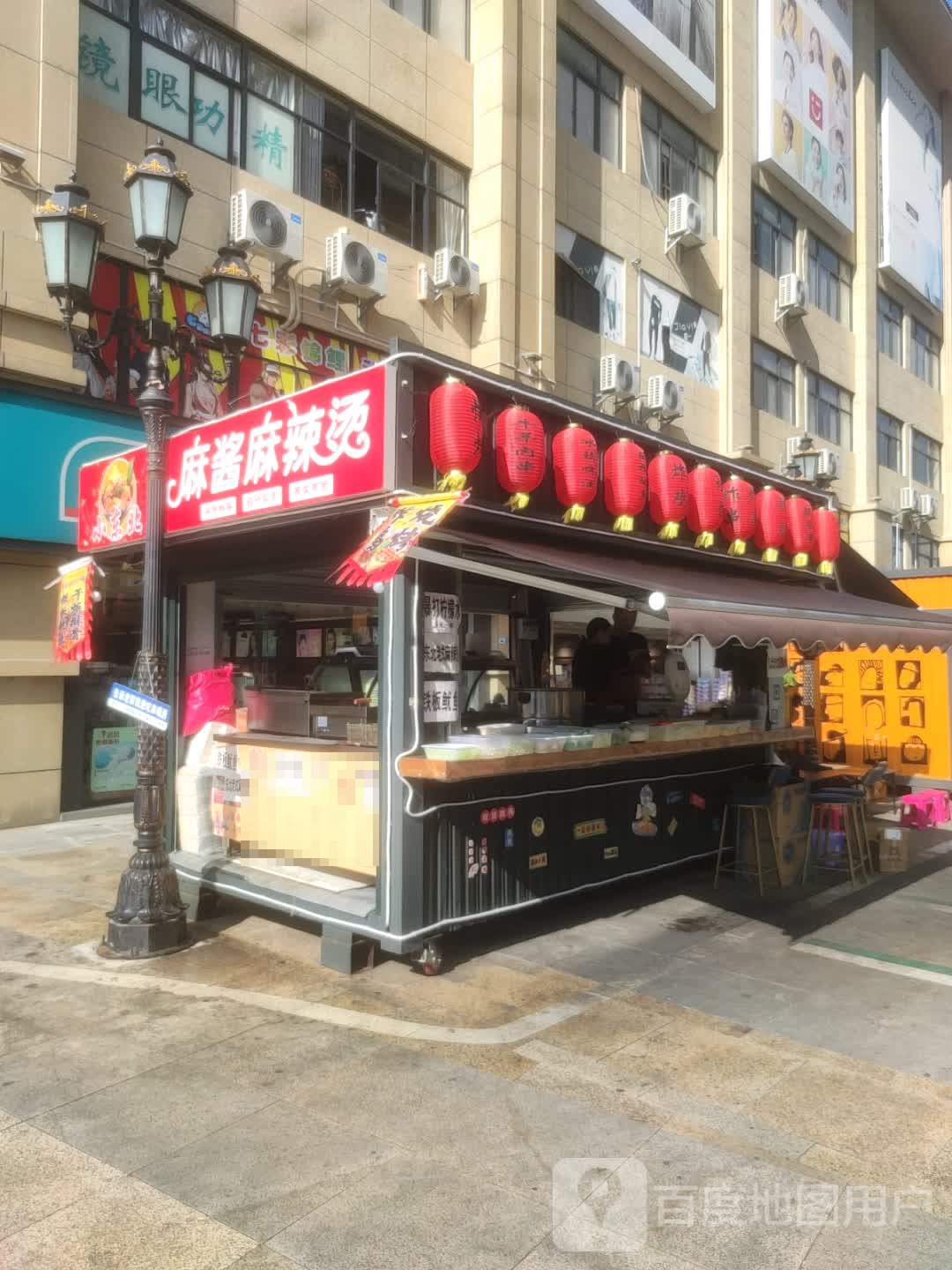 小东北麻酱麻辣烫(财富广场店)