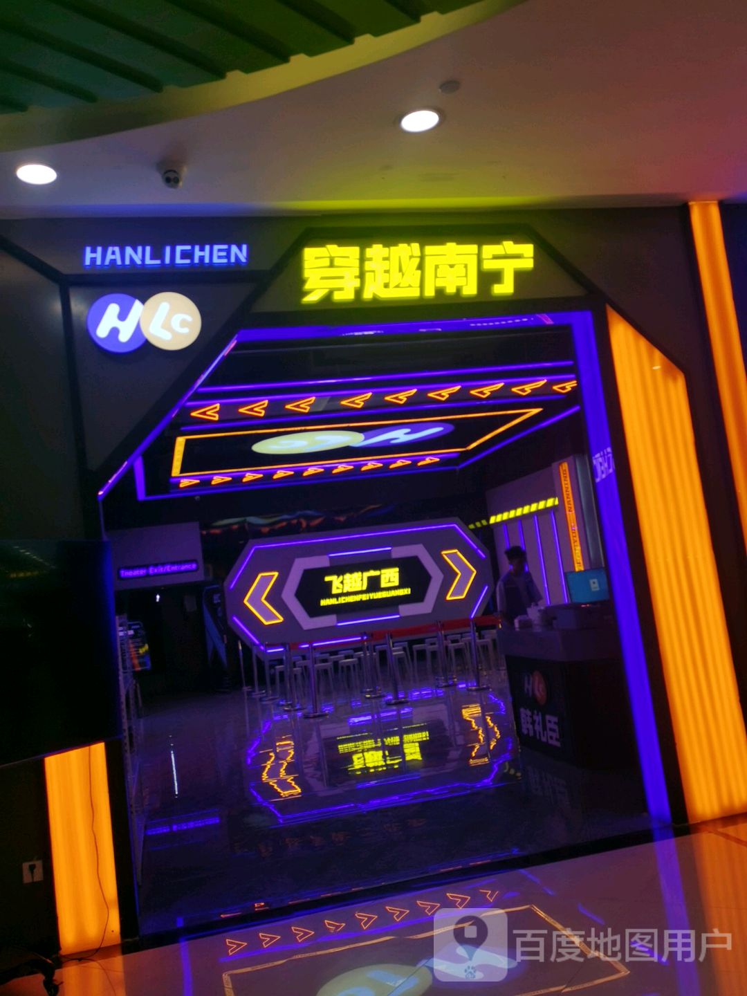 穿越南宁(南宁朝阳印象城店)