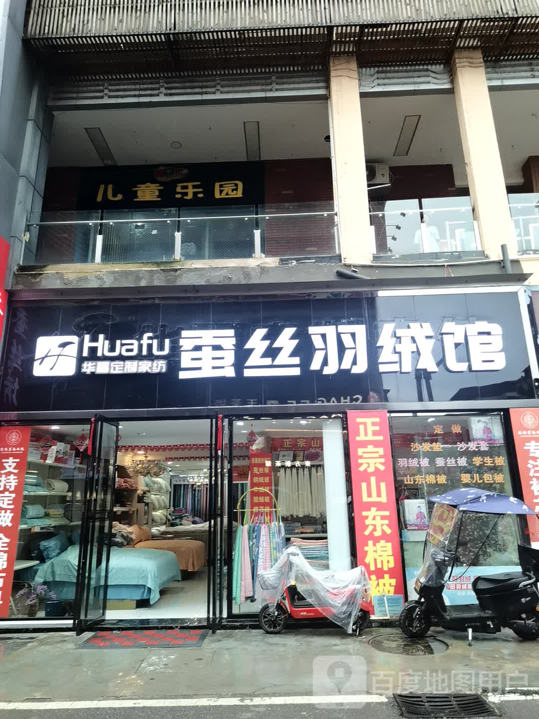 麦当劳儿童公园(中心城店)