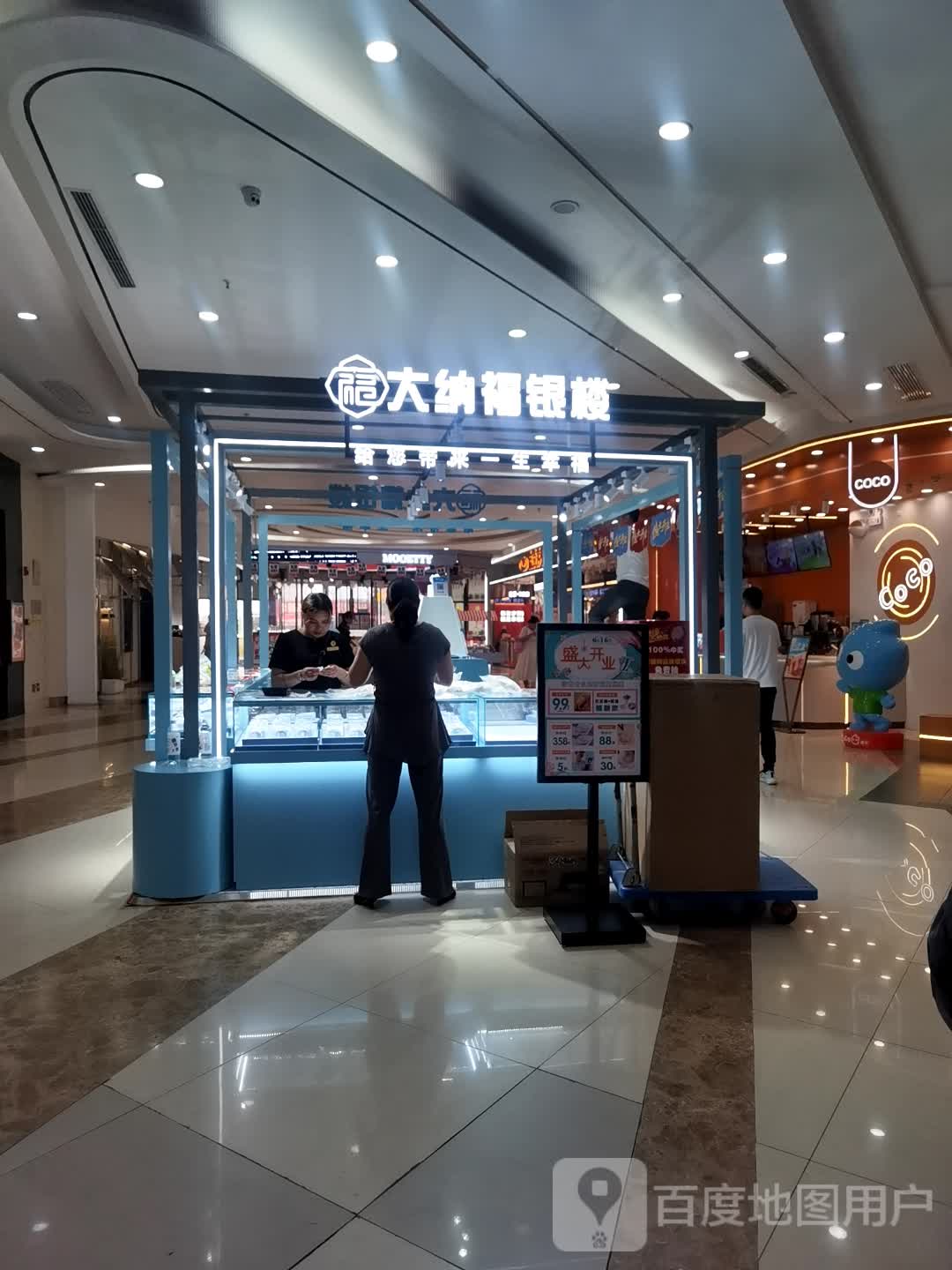 犊大纳干福银楼(万达广场孝感店)