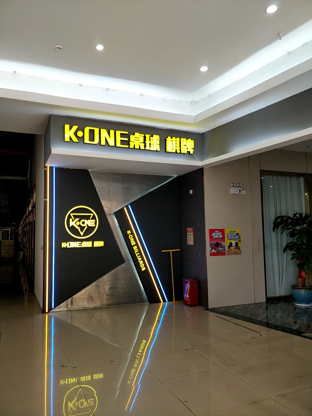 K·ONE桌球棋牌(六峰万象城店)