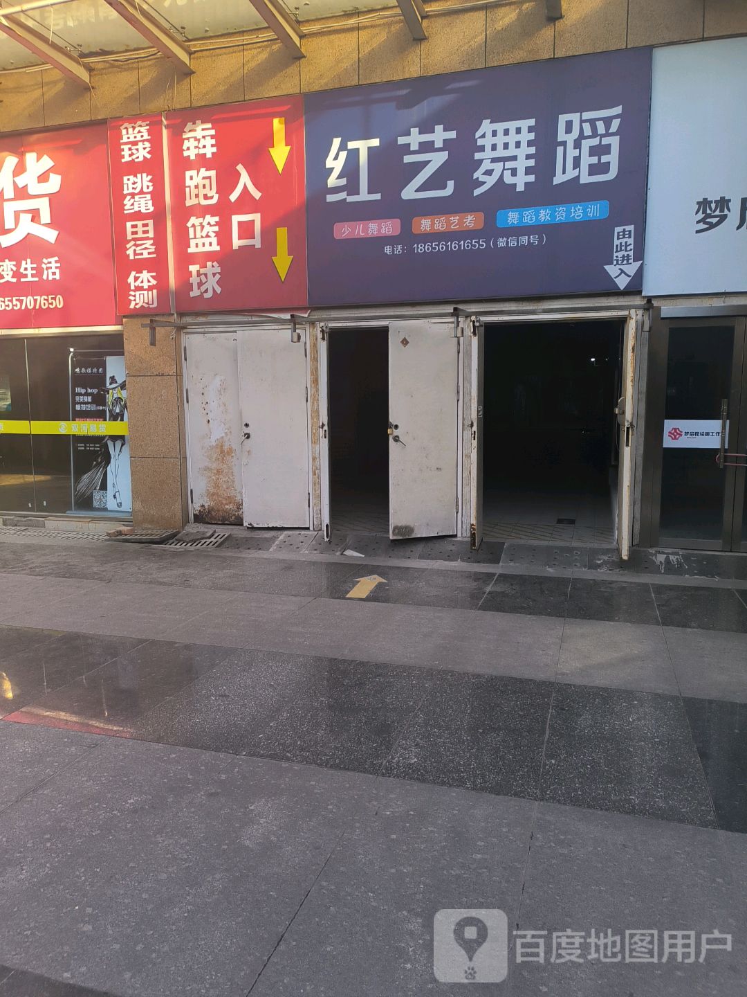 犇跑篮求(中泰国际广场店)