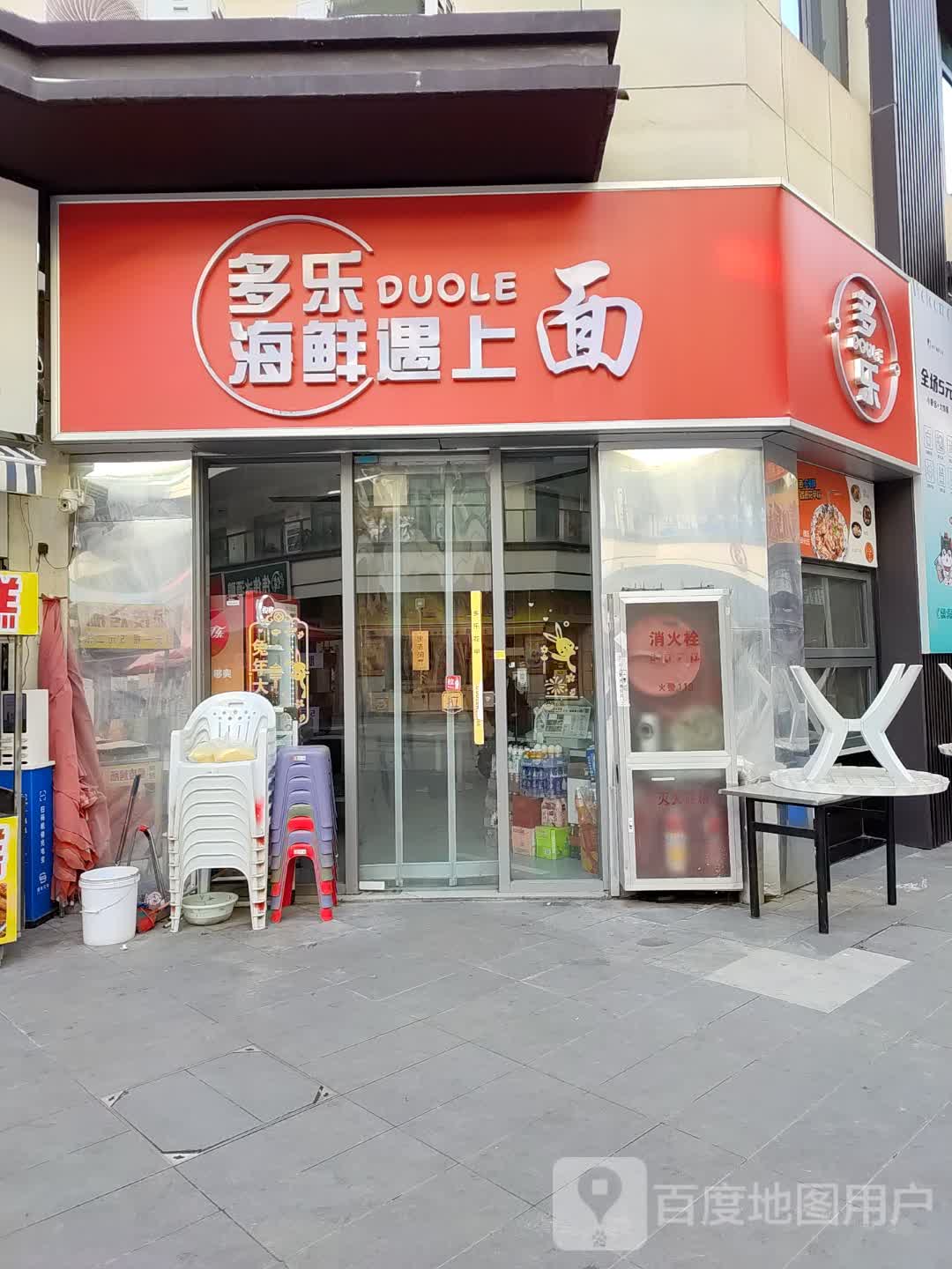 多客花甲(万达广场蒙城店)