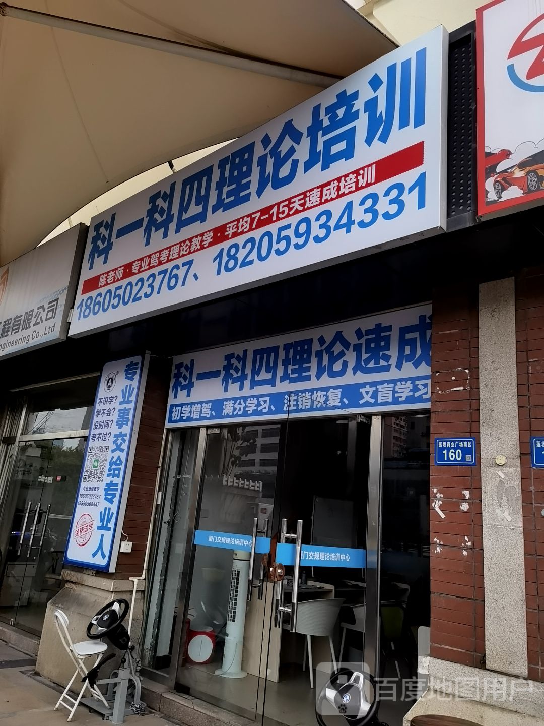 科一科四理论培训(明发商业广场店)