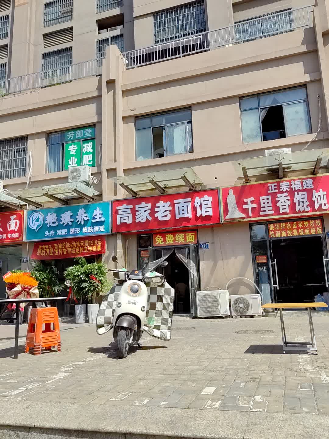 艳琪养生(百花汇购物广场店)