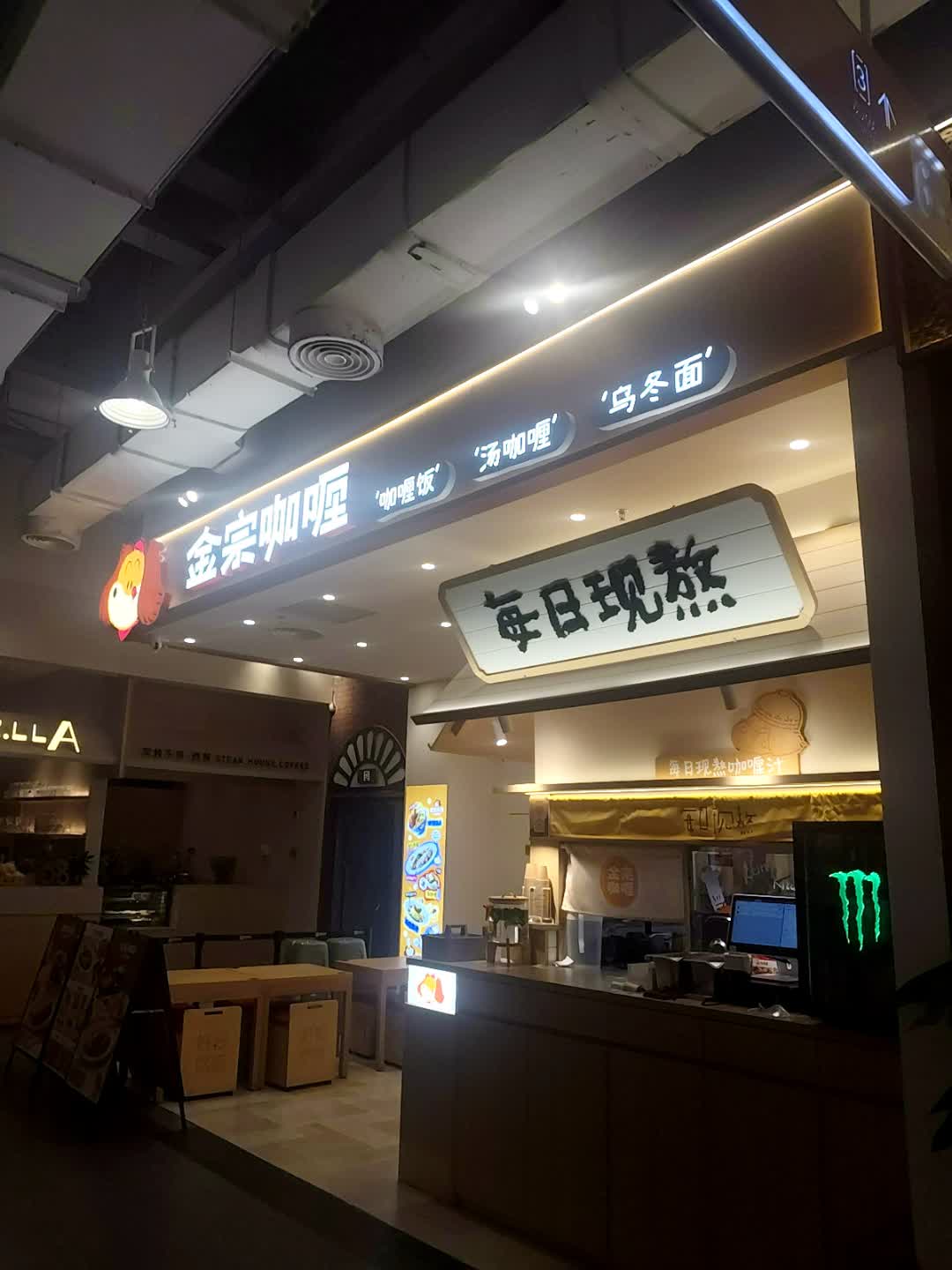 金宗咖喱(友谊阳光城店)