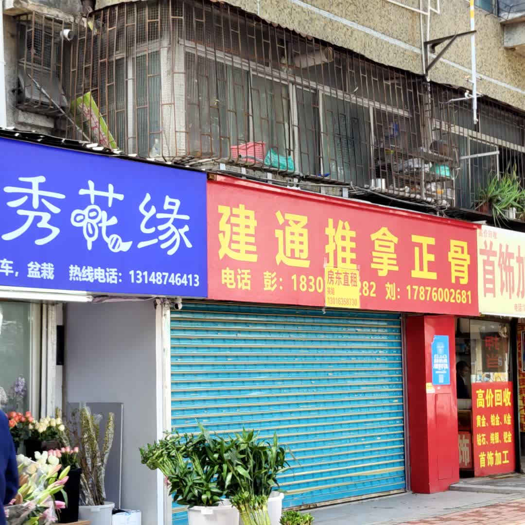 银香路首饰加工