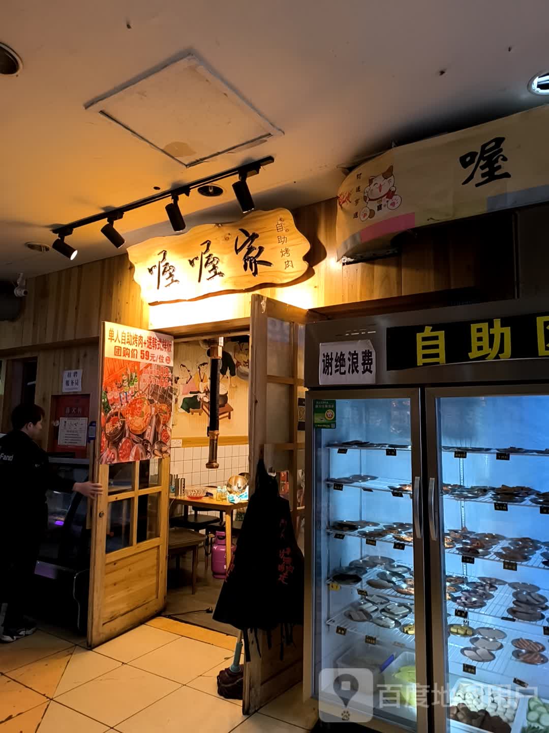 喔喔家自助烤肉(玉林生活广场店)