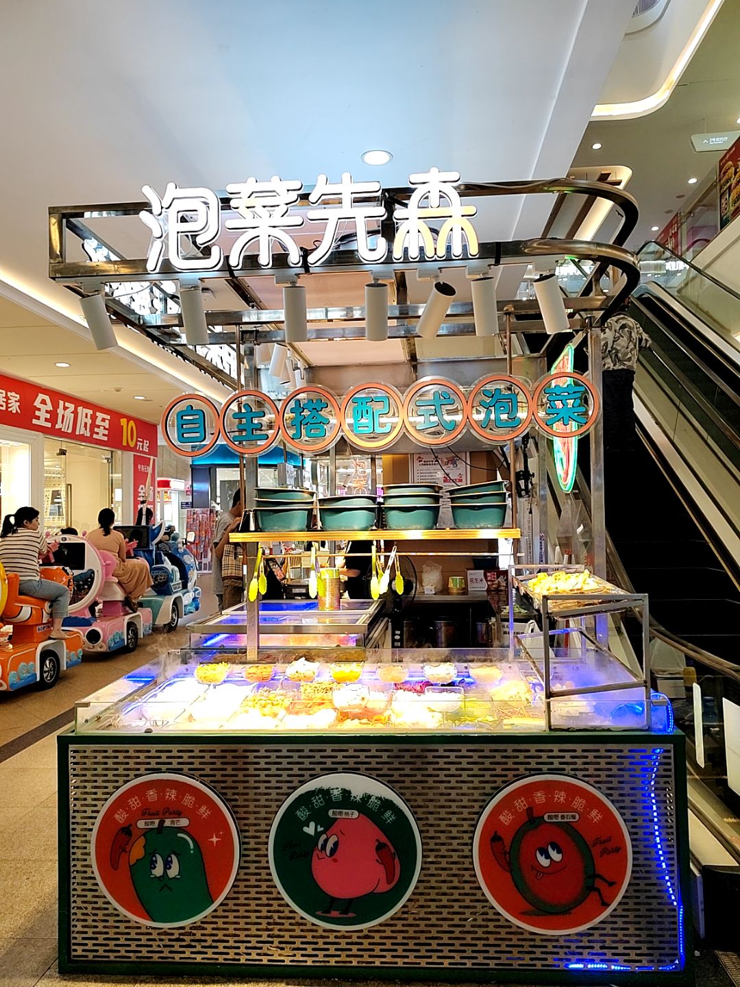 泡菜先森筵究所(友阿店)