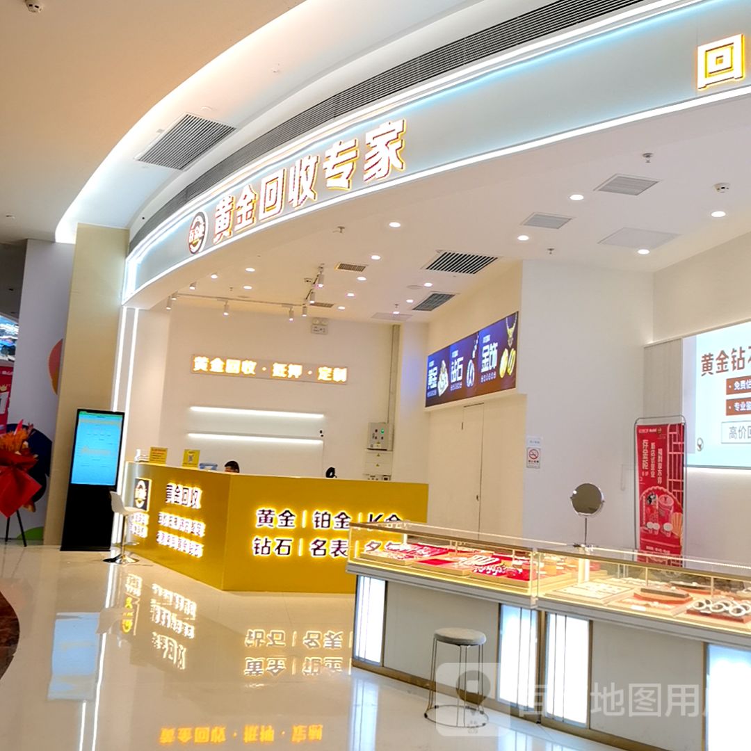 越秀黄金回收专家