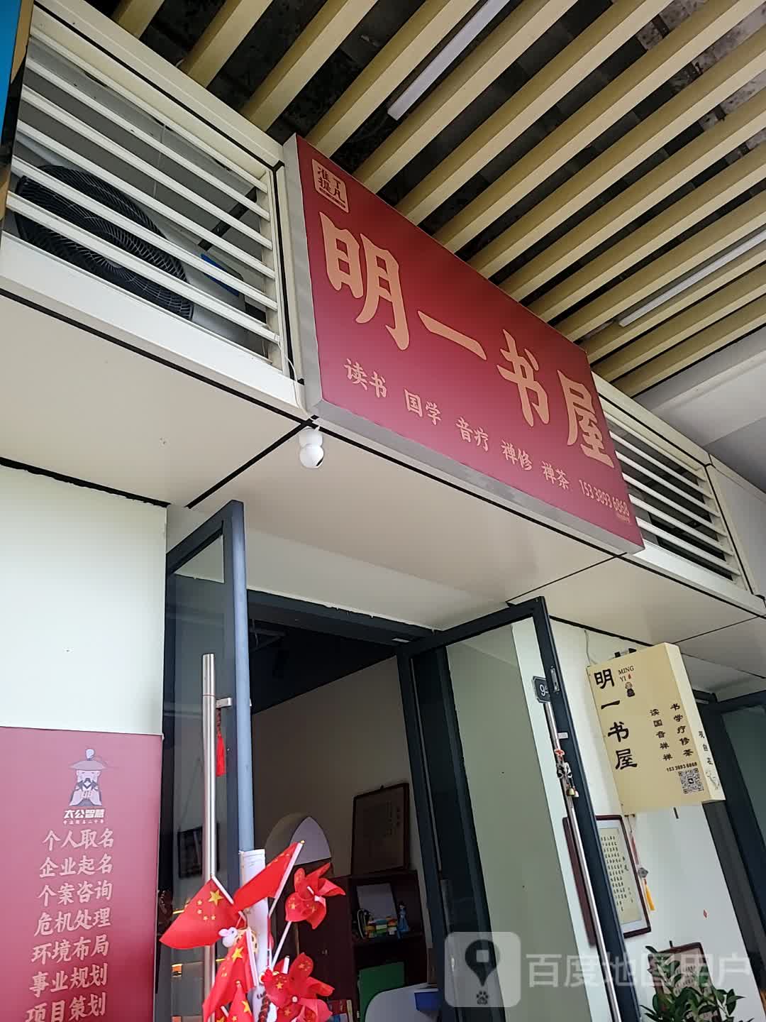 明一书屋(远大购物中心海口店)