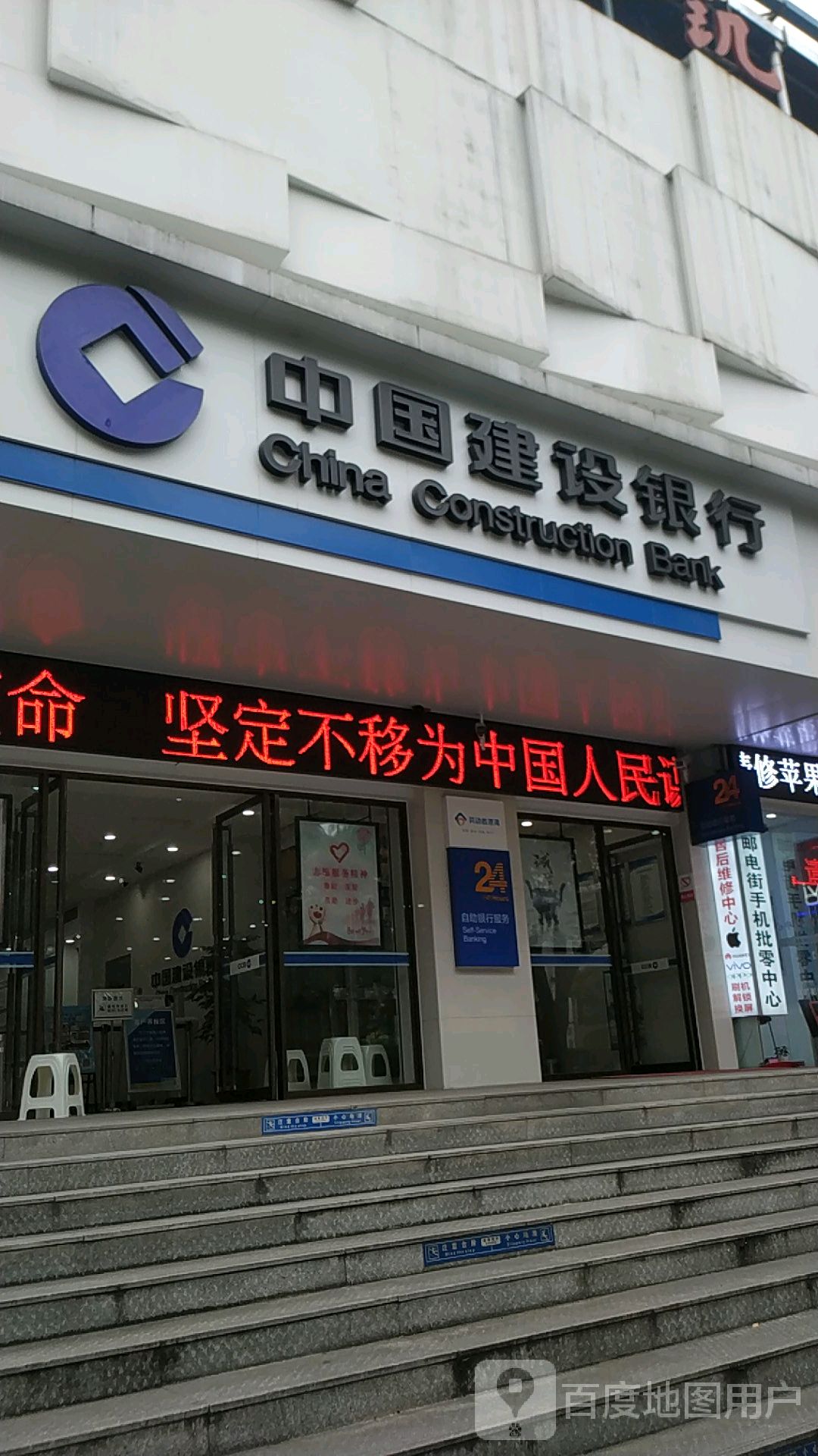 中国建设银行(十堰人民北路支行)