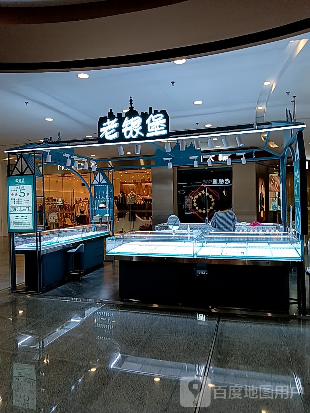 老银堡(万达广场掇刀店)