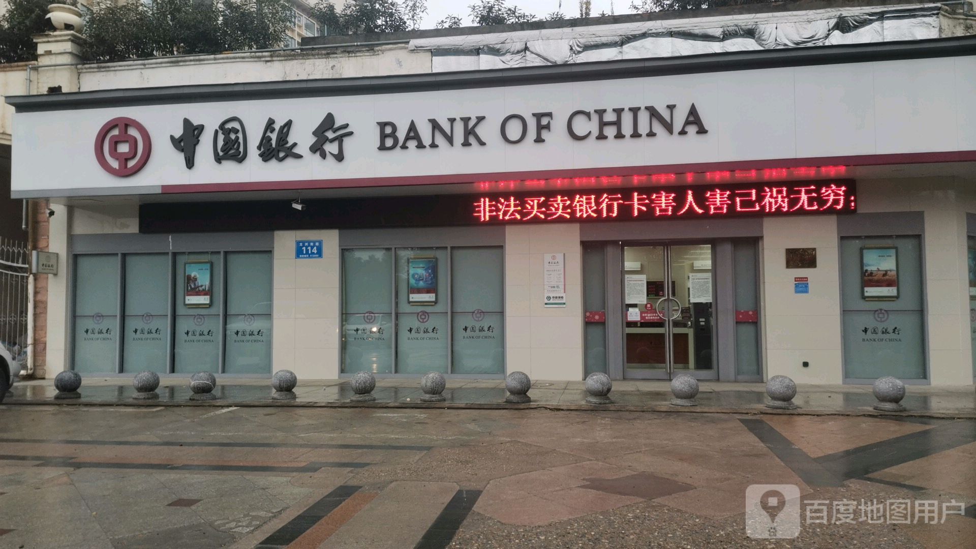 中国银行(益阳市高新区支行)