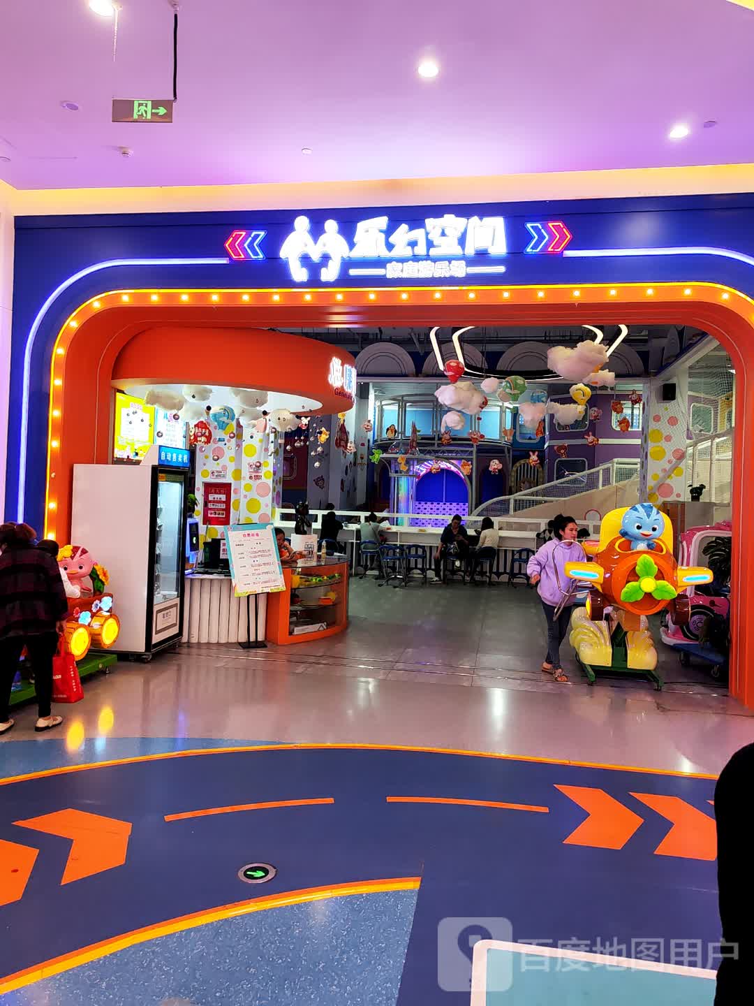 乐幻空间(金沙·时代广场店)