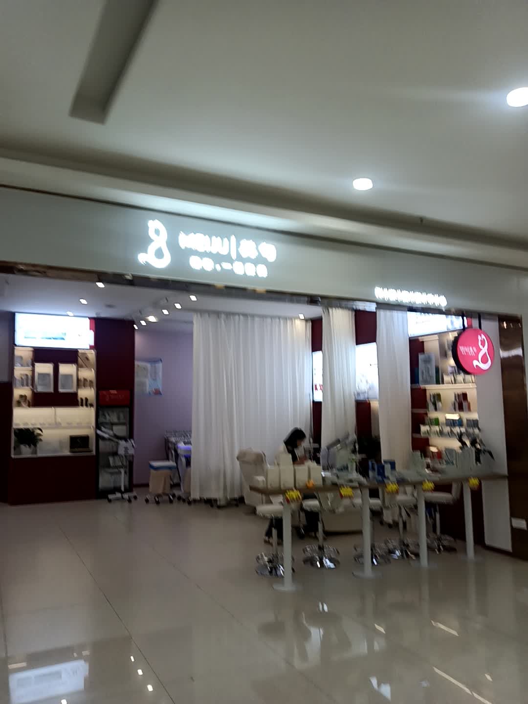 美句(当涂安德利旭辉广场店)