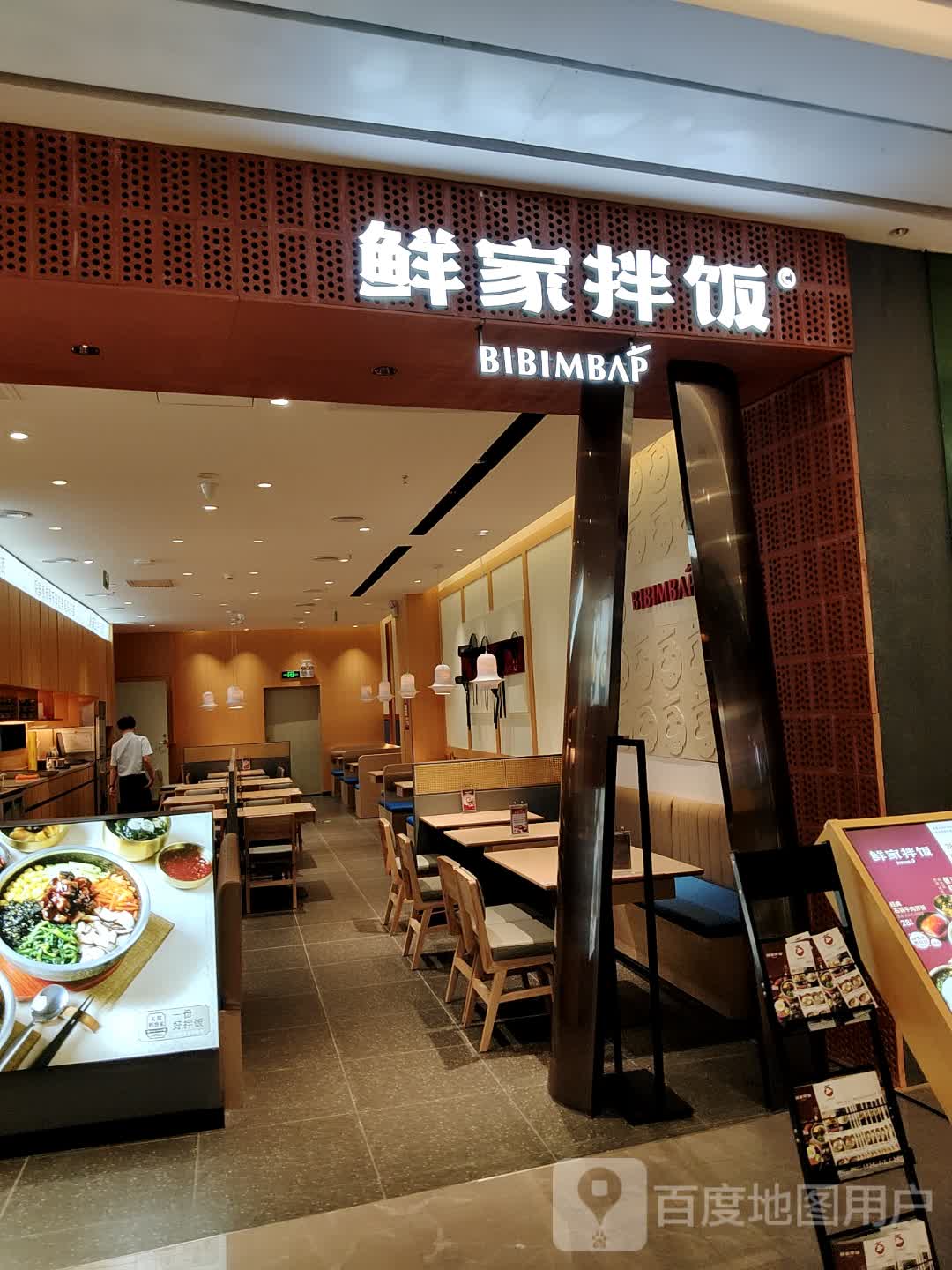 鲜家拌饭·部队火锅(福城天虹店)