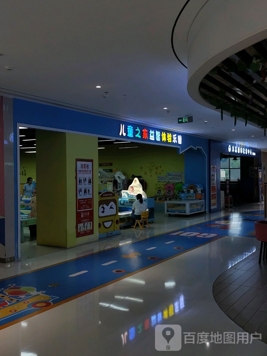 儿童之家益智体验乐园(皖岳恒太城店)