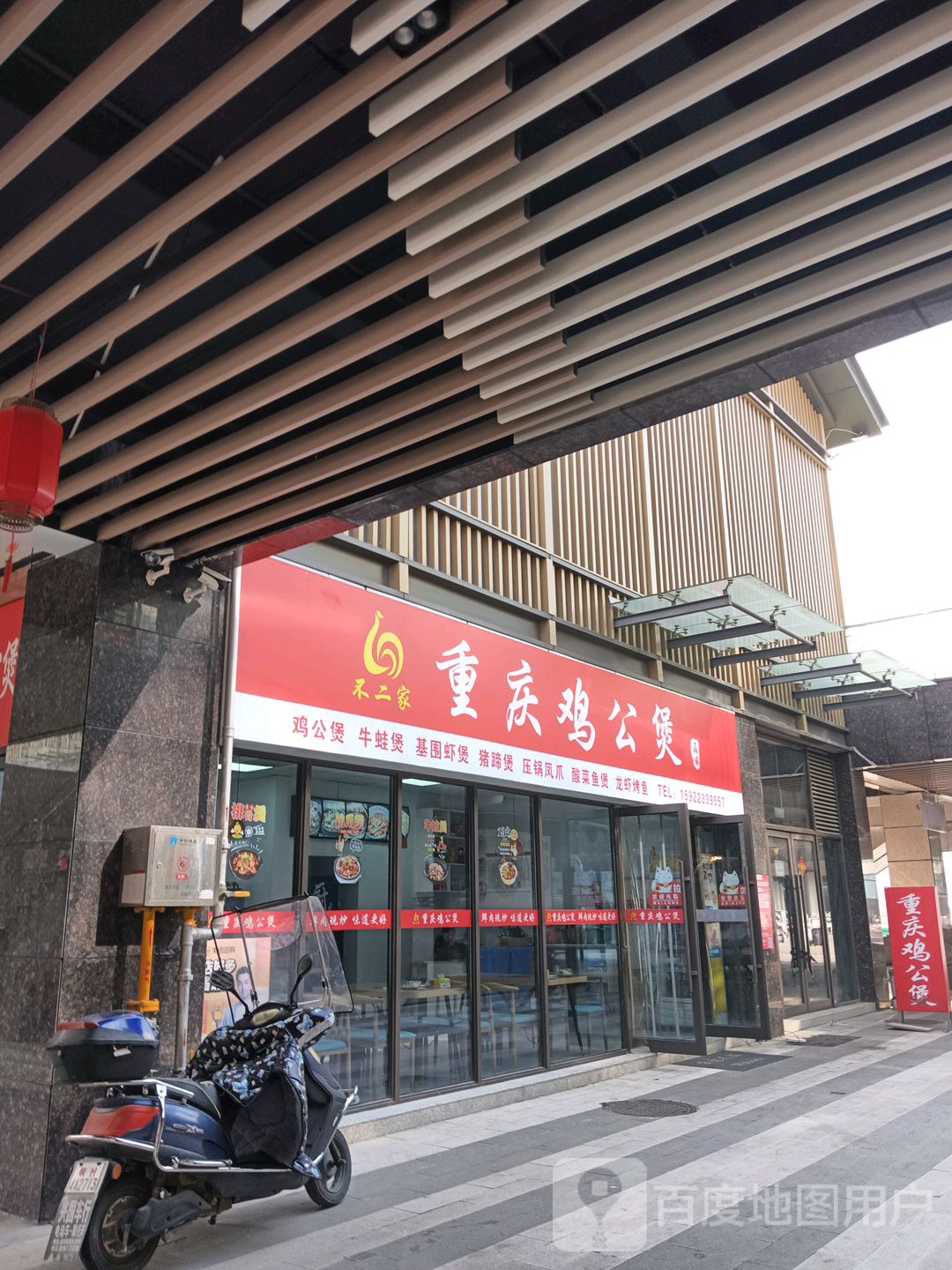 不二家重庆市公煲(中诺恒太城店)