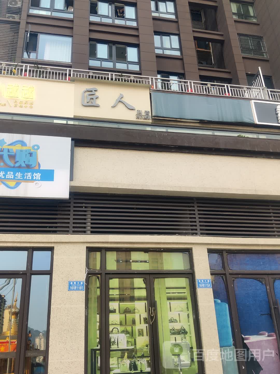 姜人刺青纹绣(万达广场店)