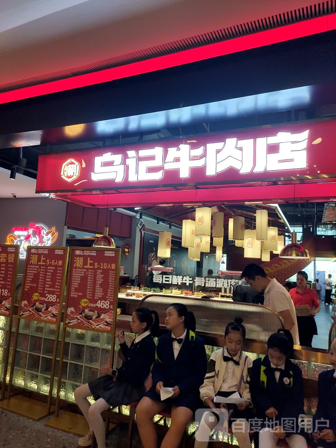 乌记·九记现切鲜牛肉自助火锅(润达国际店)
